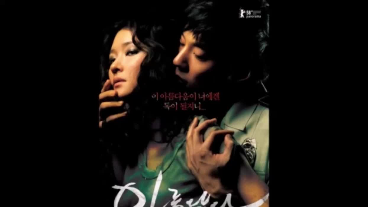 Cha Soo-Yeon (Latest drama Wonderful World) | Beautiful (2008)