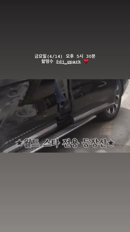 Jisoo IG Story(2) 230407