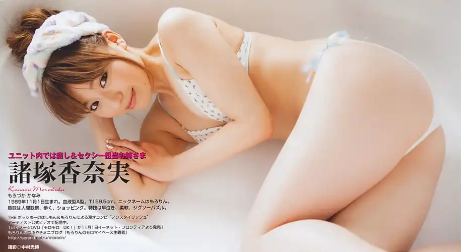 Morozuka Kanami (諸塚香奈実)