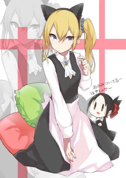 Cat Ears (by たこやきき)
