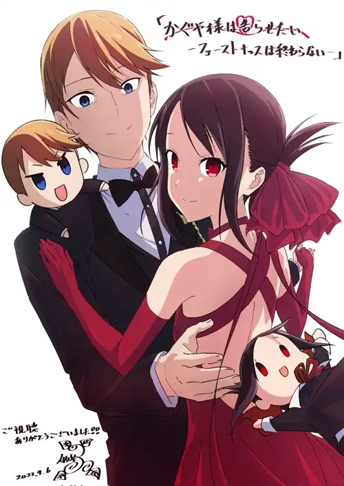 The First Kiss That Never Ends Illustration by Animator, @sasurainopink