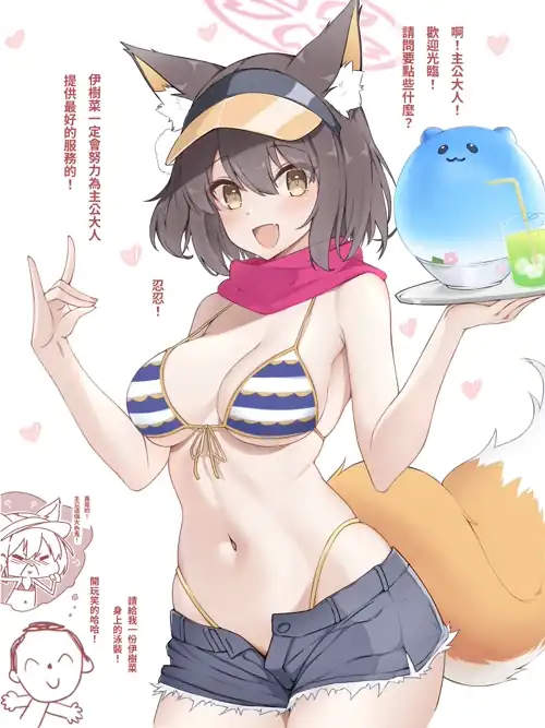 Swimsuit Izuna [Blue Archive]