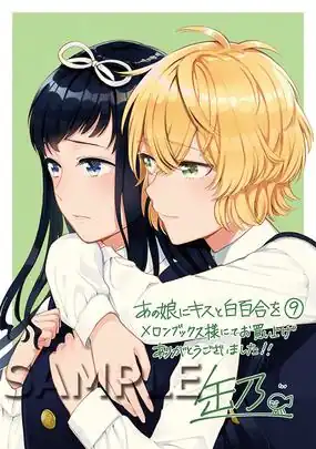   [Kiss and White Lily for My Dearest Girl]-new explanation*art (Deep L translate needed)
